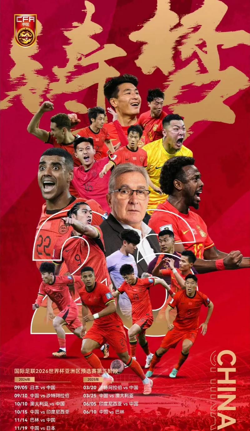 传奇